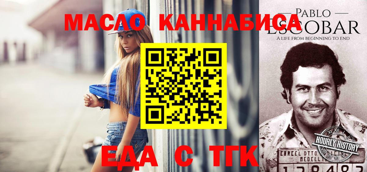 Апшеронск  Печенье с ТГК марихуана  Вход с VPN 