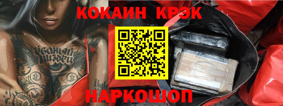 КОКАИН FishScale Апшеронск