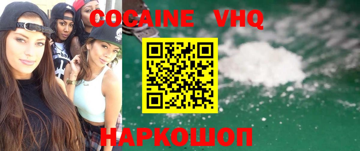 Апшеронск  Кокаин  Вход с VPN  КОКАИН Fish Scale  где купить наркоту  КОКАИН Колумбийский 