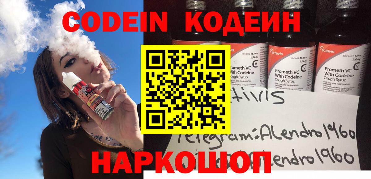 Апшеронск  Кодеиновый сироп Lean напиток Lean (лин)  Кодеиновый сироп Lean Purple Drank  наркотики  Вход с VPN 