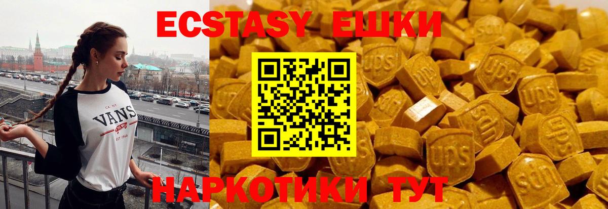Экстази 99% Апшеронск