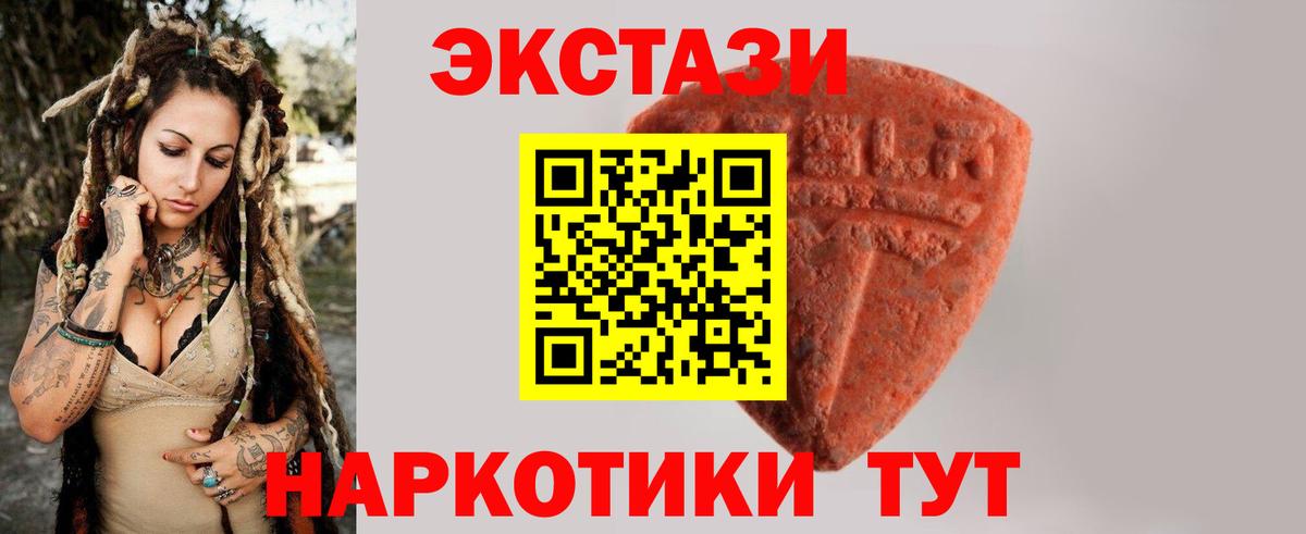 купить наркоту  Ecstasy 250 мг  Апшеронск  Вход с VPN  ЭКСТАЗИ DUBAI 