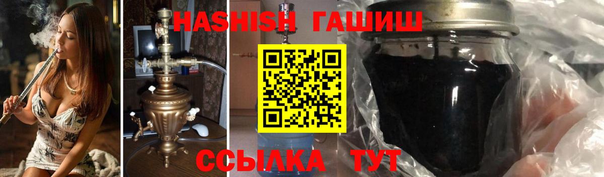 ГАШ Premium  ГАШ  Апшеронск  Вход с VPN  ГАШ AMNESIA HAZE 
