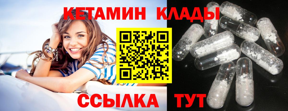 Кетамин ketamine  Вход с VPN  Апшеронск  KRAKEN онион  darknet телеграм  Кетамин VHQ 
