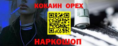 кокаин VHQ Аргун