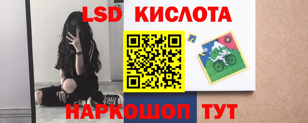 Лсд 25 Апшеронск