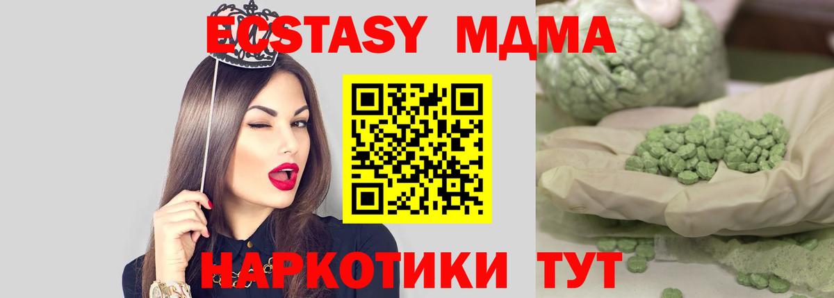 МДМА молли Апшеронск