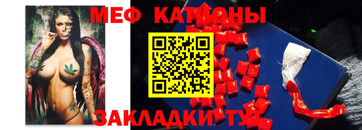 Меф мяу мяу кристаллы Апшеронск