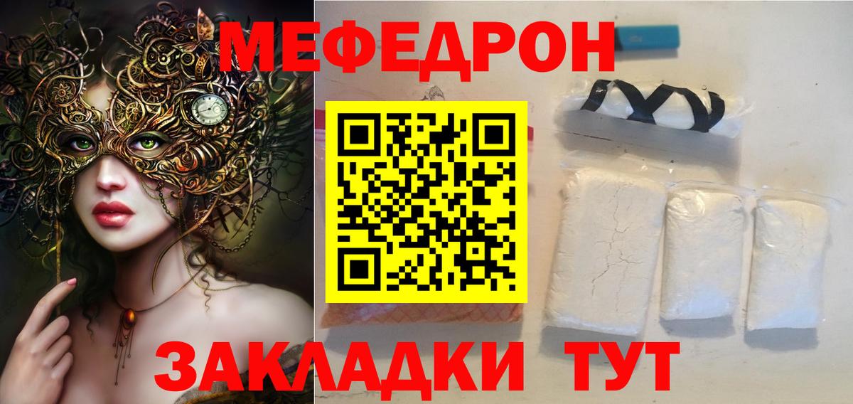 OMG зеркало  Вход с VPN  Меф  Меф  МЕФ mephedrone  Апшеронск  МЯУ-МЯУ мяу мяу 