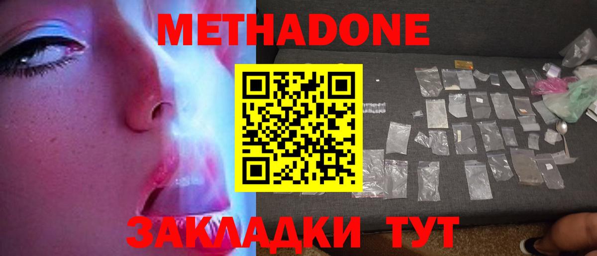 МЕТАДОН VHQ  Вход с VPN  Апшеронск 
