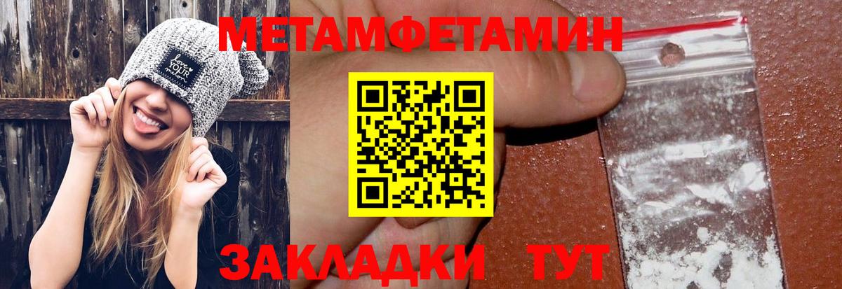 Апшеронск  Метамфетамин  Вход с VPN  МЕТАМФЕТАМИН мет 