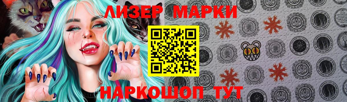 Марки N-bome 1500мкг  Марки N-bome 1500мкг  Апшеронск  Вход с VPN 