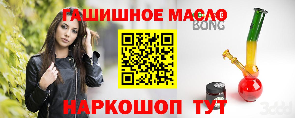 ТГК концентрат  Вход с VPN  Апшеронск 