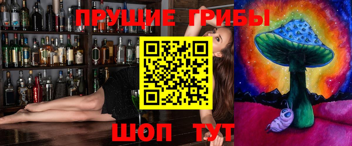 Псилоцибиновые грибы MAGIC MUSHROOMS Апшеронск